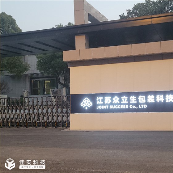 印刷车间加湿