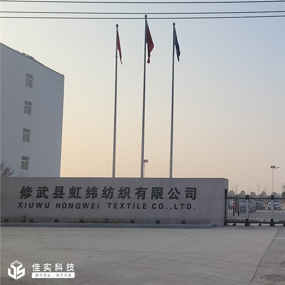 纺织加湿