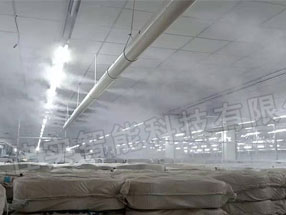 天虹纺织车间工业喷雾加湿器系统