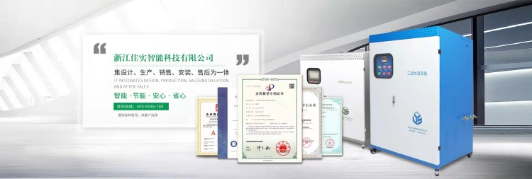 喷雾加湿设备