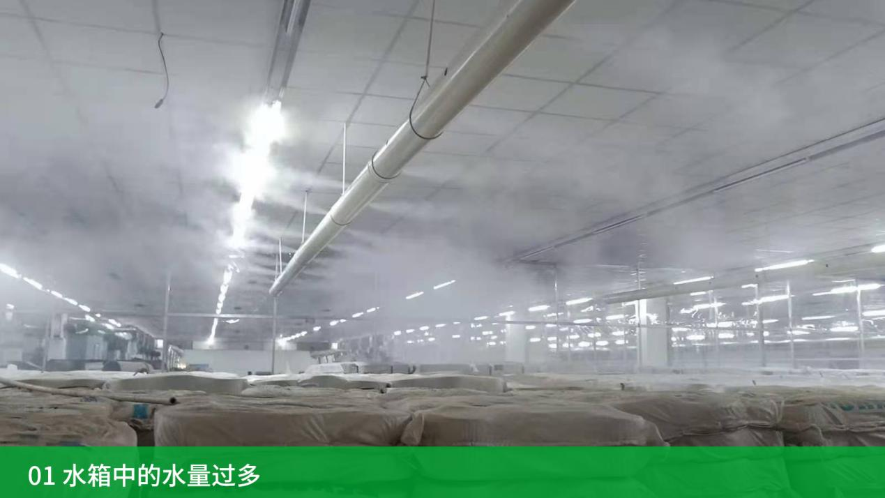 工业加湿器