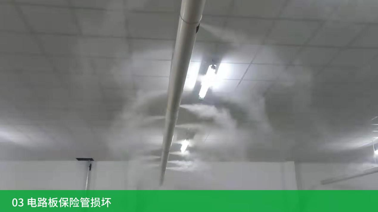 工业加湿器