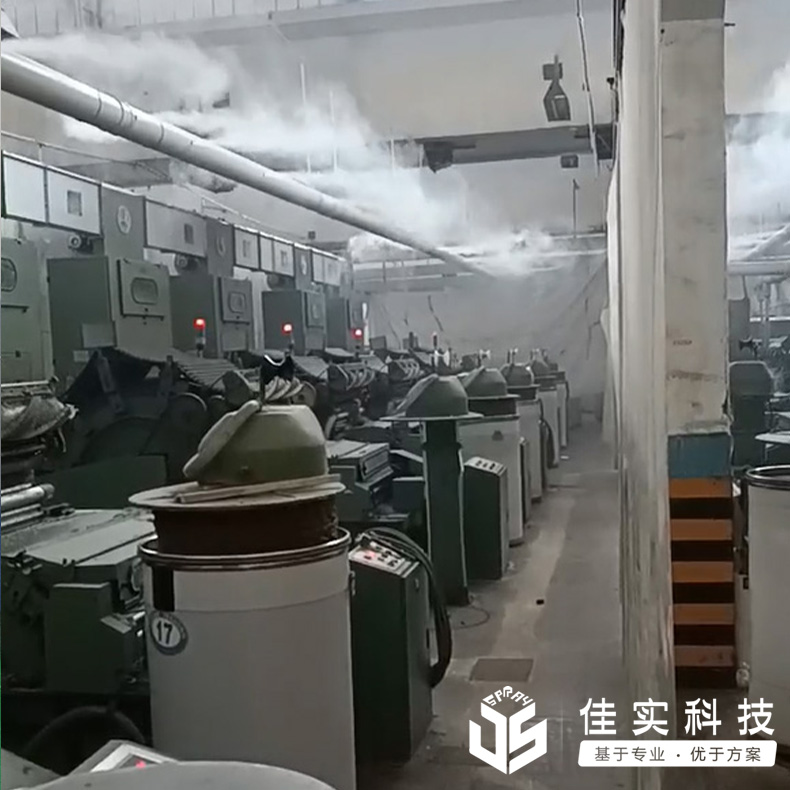 江苏世纪天虹纺织有限公司梳棉车间成功安装佳实超声波加湿器！