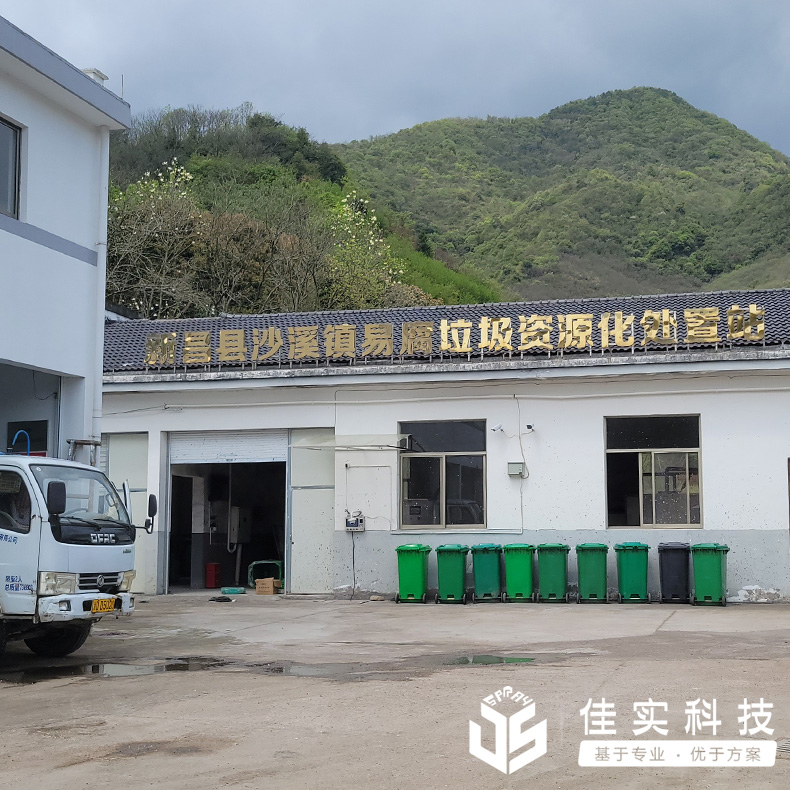 新昌县沙溪镇易腐垃圾资源化处置站喷雾除臭项目顺利验收！