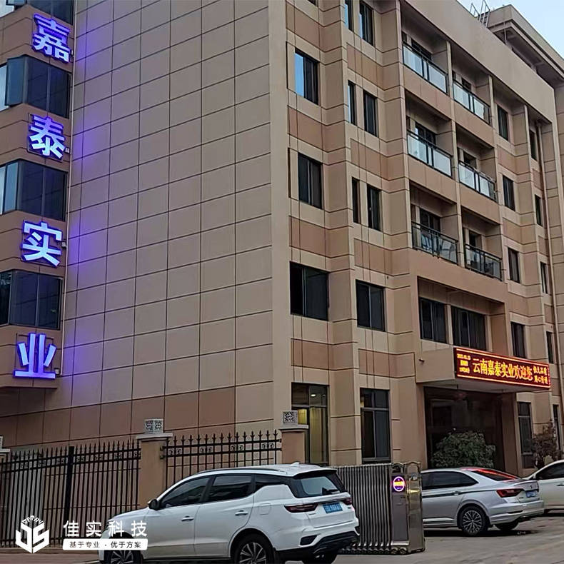 云南嘉泰实业有限公司凹凸车间高压微雾加湿项目成功运行！