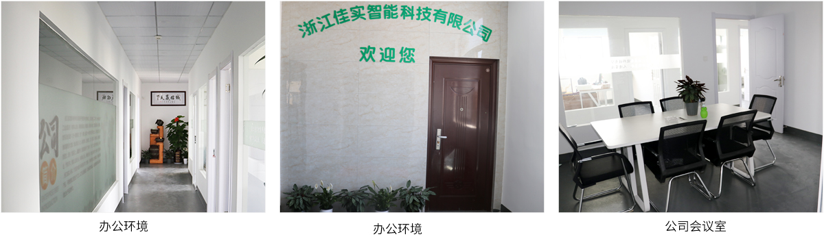 公司风采 公司风采