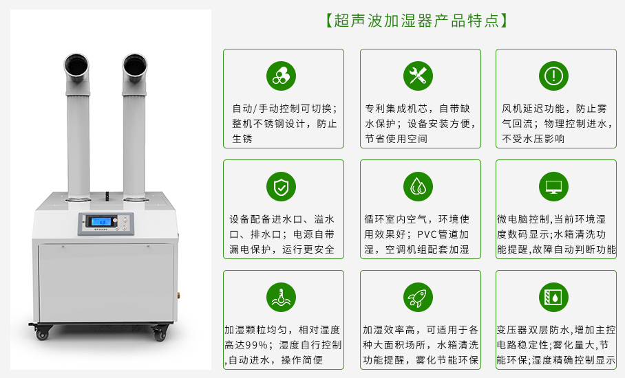 超声波加湿器 超声波加湿器