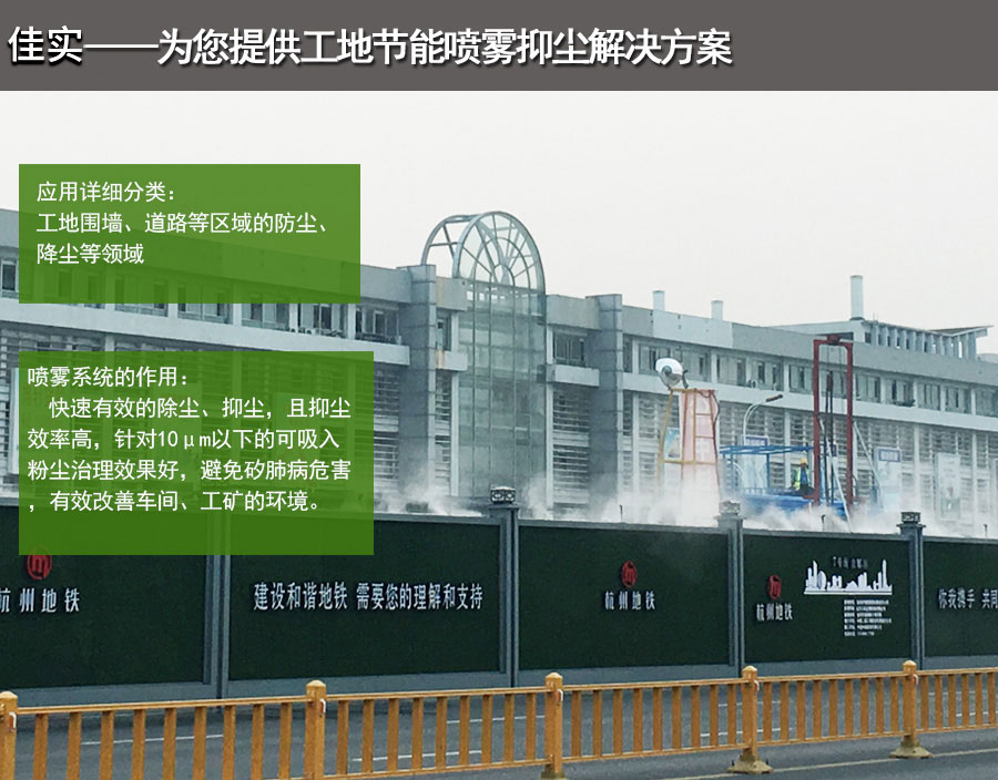 建筑工地喷雾除尘系统 建筑工地喷雾除尘系统