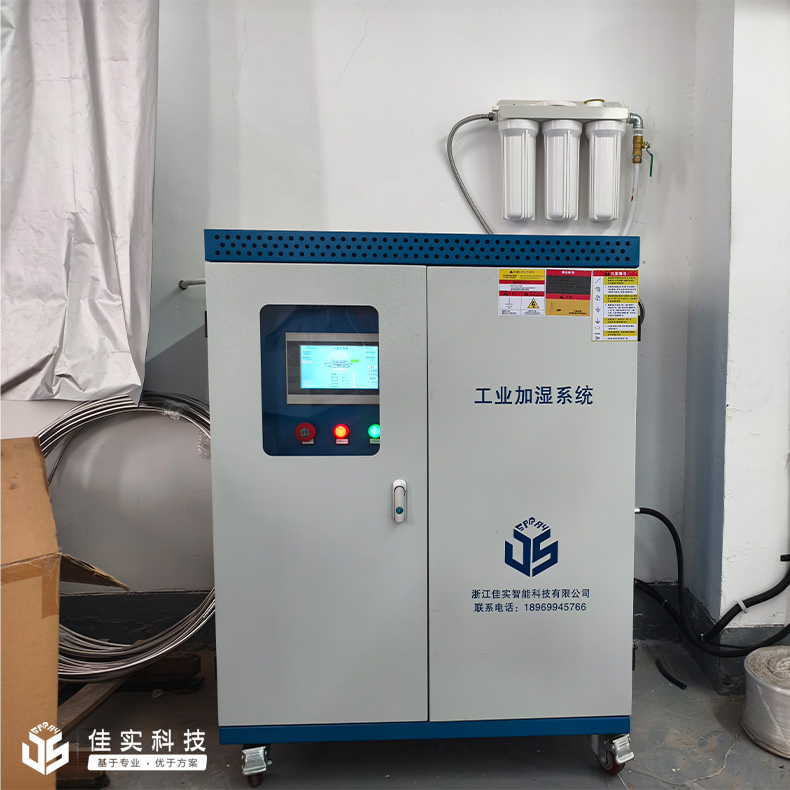 华油色纺科技有限公司与佳实再度合作,落地倍捻车间高效加湿方案!
