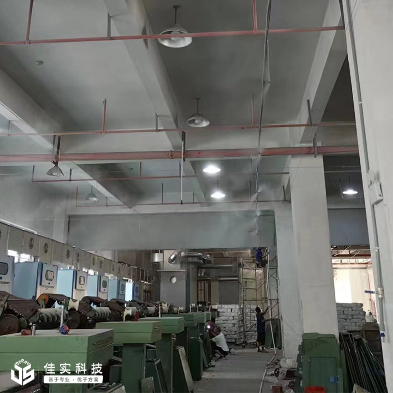 金华市亿利达纺织有限公司倍捻、气流纺车间顺利验收佳实高压微雾加湿器!