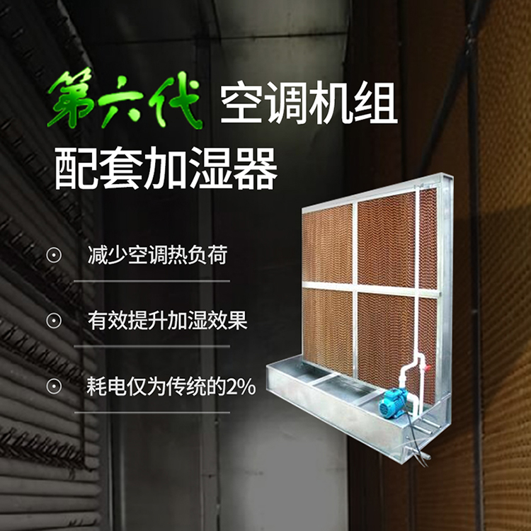 空调机组