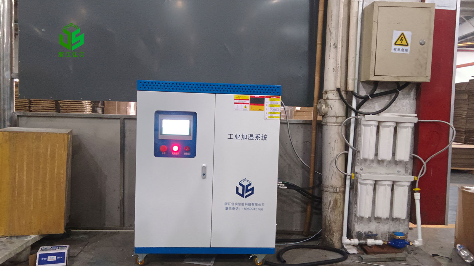 半敞开式工厂密封性差，工厂用加湿器适配这类工况吗