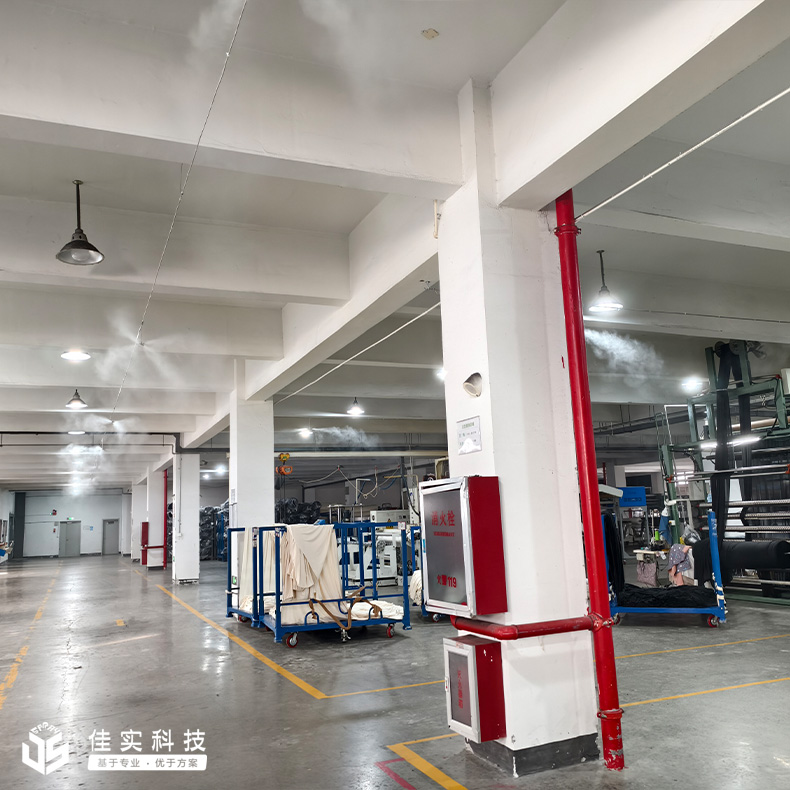 绍兴柯桥合丰纺织科技有限公司再次选择佳实,为面料复合车间安装高压微雾加湿器。