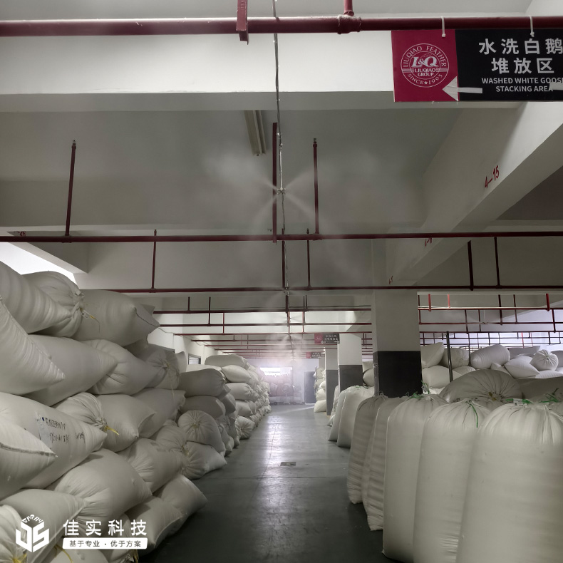 浙江柳桥实业有限公司羽绒半成品仓库安装佳实高压微雾加湿器,项目顺利验收!