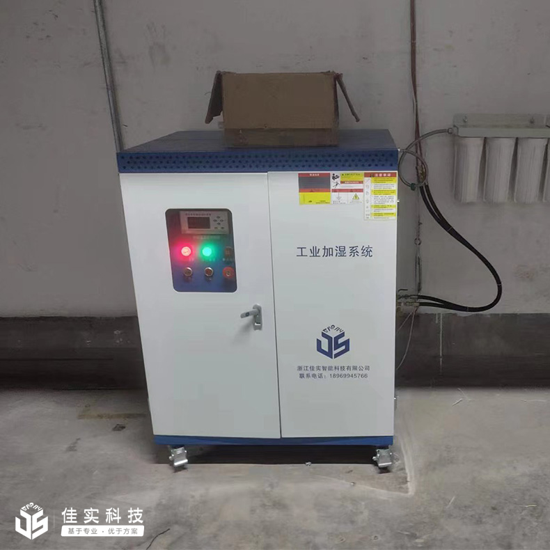 宁波泉迪化纤有限公司多期车间加装佳实高压微雾加湿器,调控环境湿度!