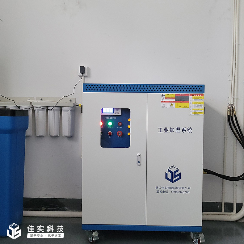 绍兴柯桥合丰纺织科技有限公司为倍捻、络丝车间安装佳实高压微雾加湿器