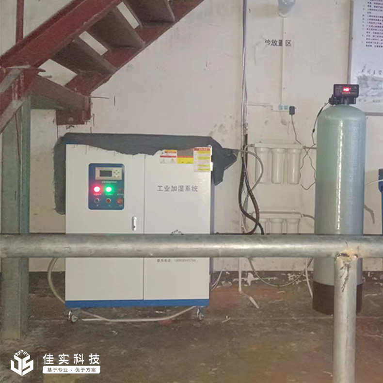 浙江新乐纺织化纤有限公司回购佳实高压微雾加湿器,调节环境湿度!