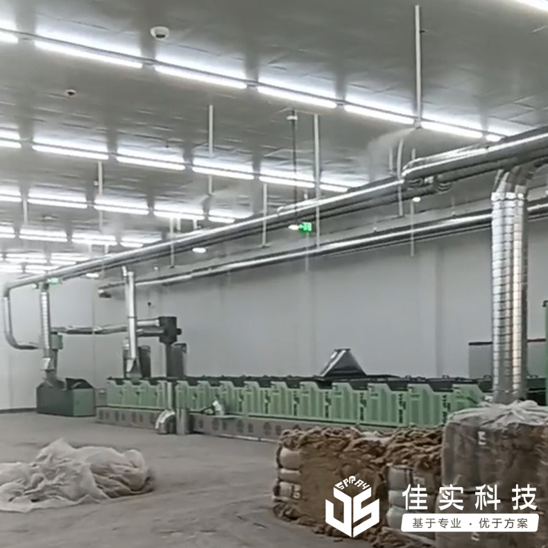 徐州虹纬纺织有限公司亚麻开松车间安装佳实高压微雾加湿系统，成功验收！