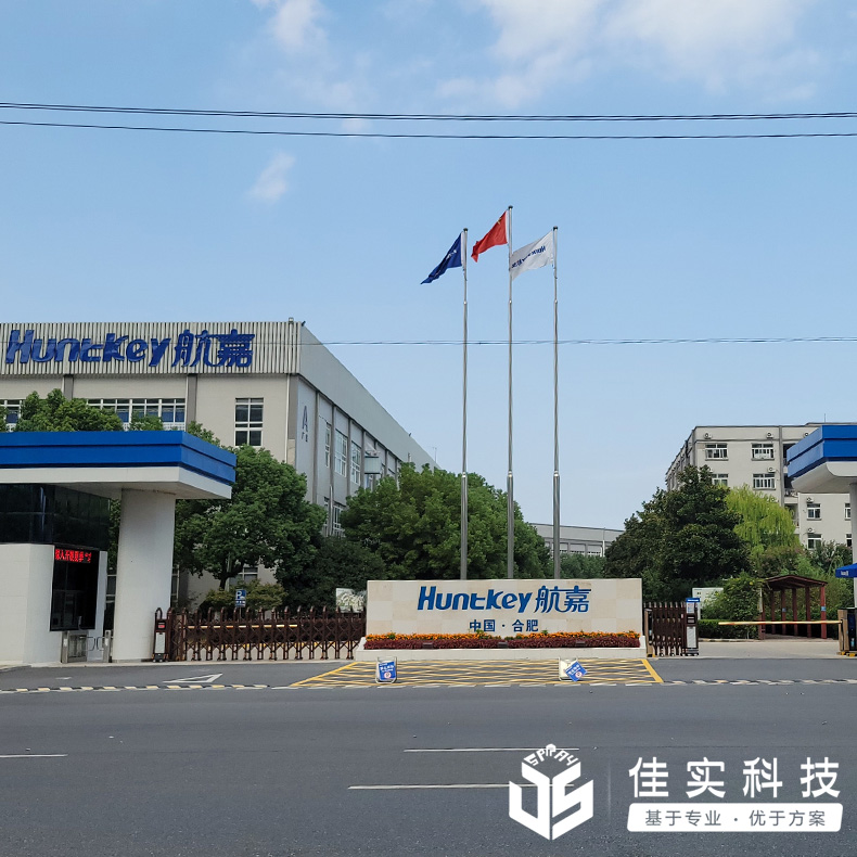 合肥航嘉SMT电子车间成功验收佳实“高压微雾+纯水“加湿系统!