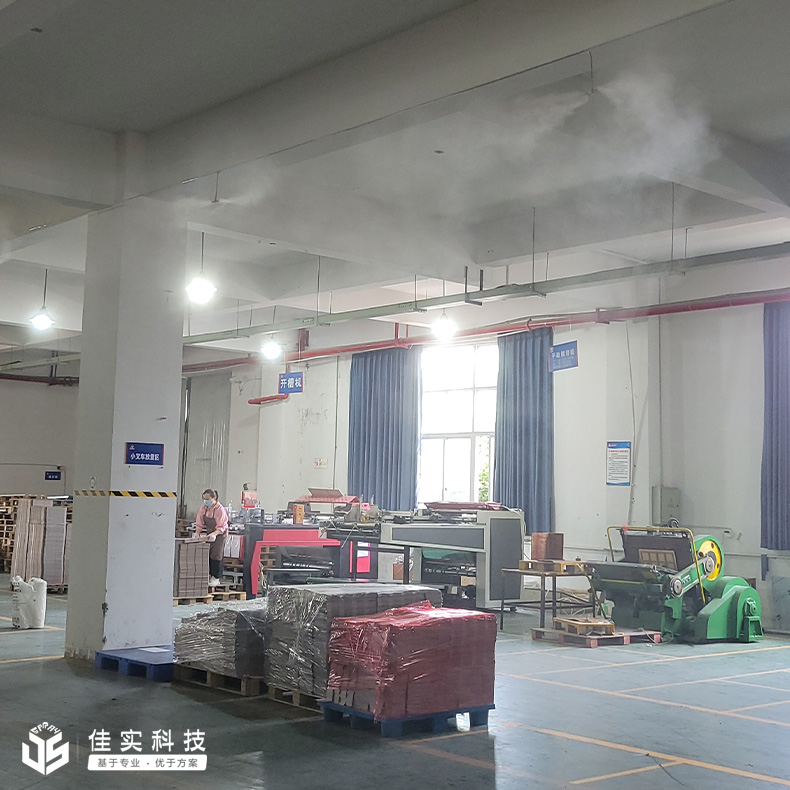 浙江佳实为成都鑫瑞印刷有限公司定制高压微雾加湿方案,护航印刷品质与效率!
