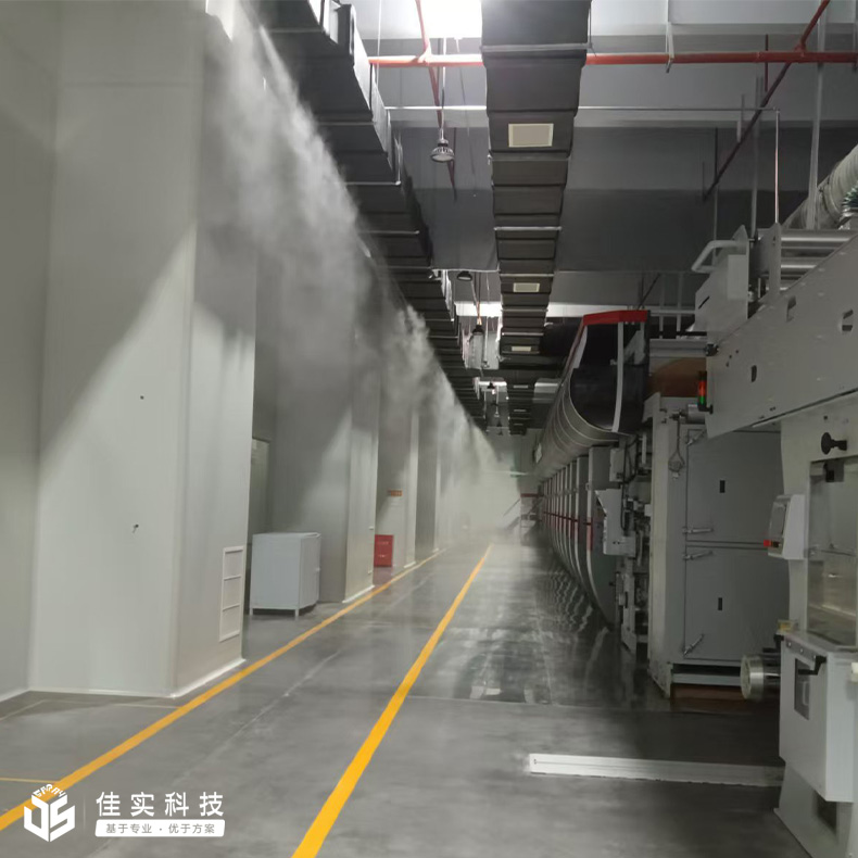 浙江佳实与江苏麦普机电工程有限公司达成合作,为印刷车间安装高压微雾加湿器!
