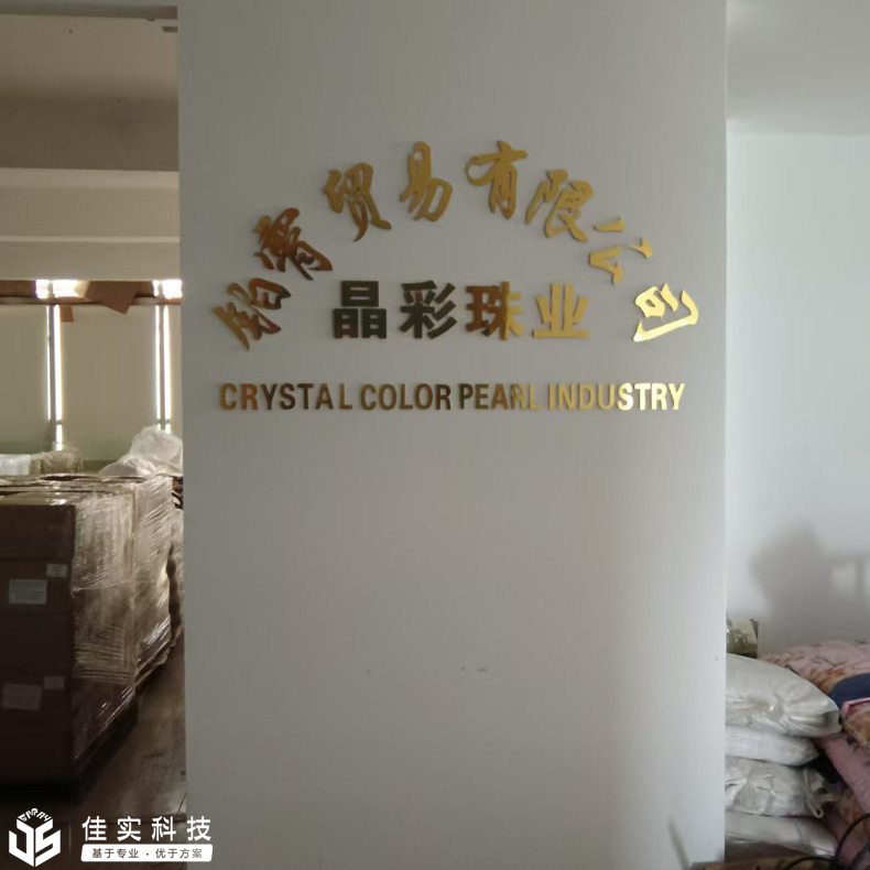 绍兴铂霄贸易引入佳实高压微雾加湿系统，控湿除静电，提升质检效率！