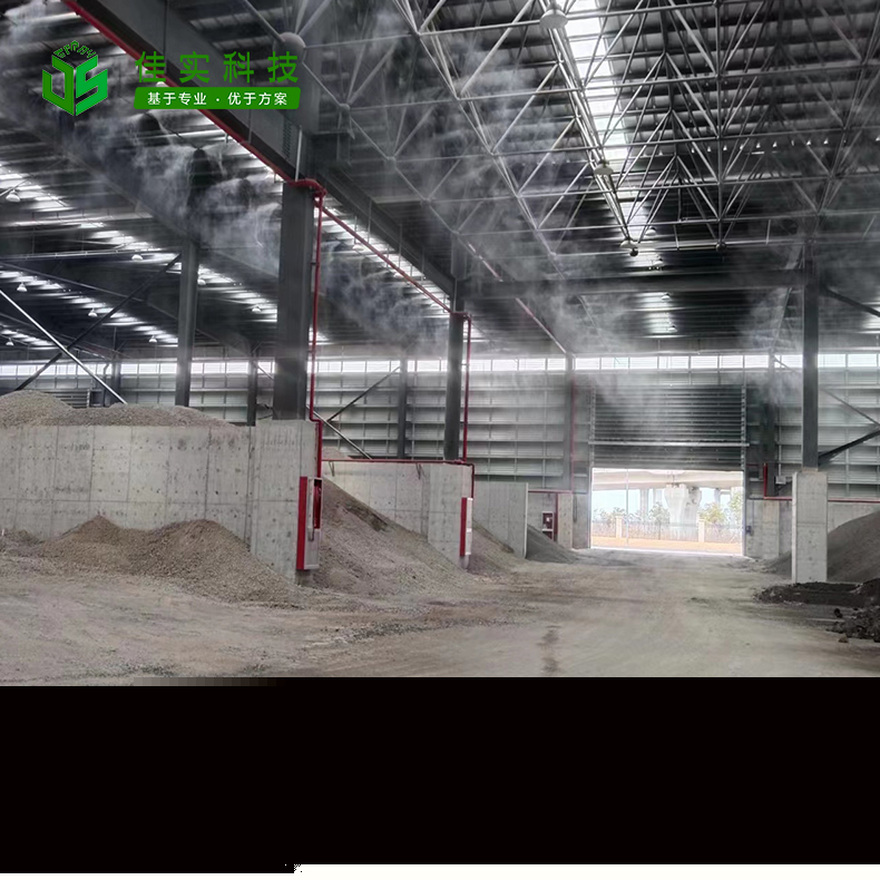 宁波南湾交投公司料仓再度安装“佳实品牌”高压喷雾降尘系统！
