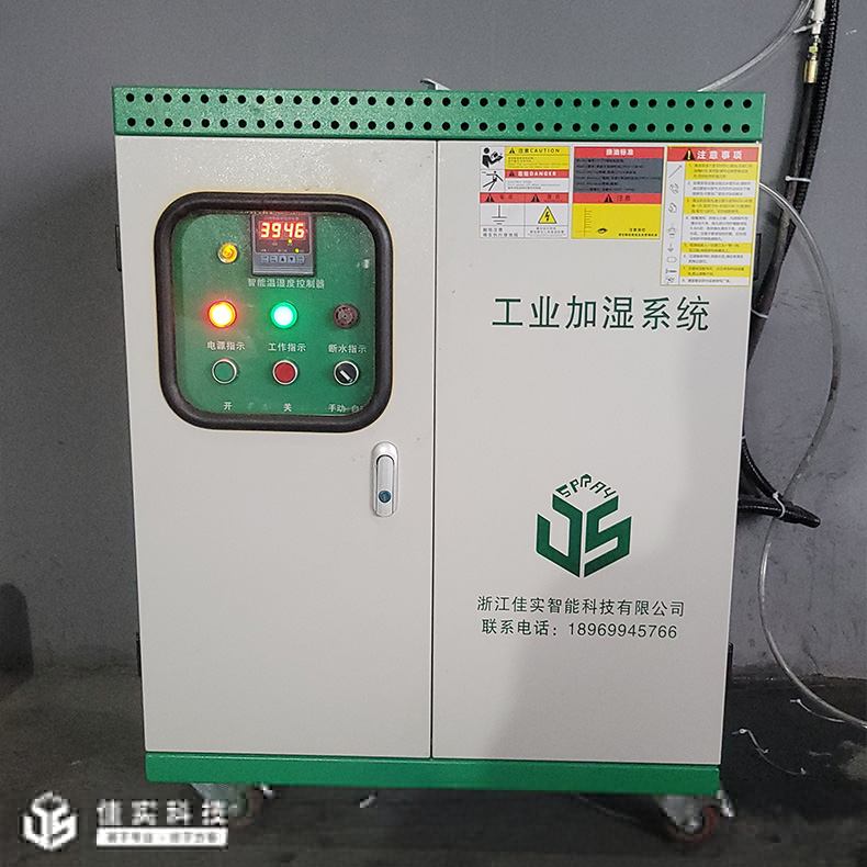 浙江利马革业有限公司安装佳实喷雾降温设备,改善配料车间环境温度!