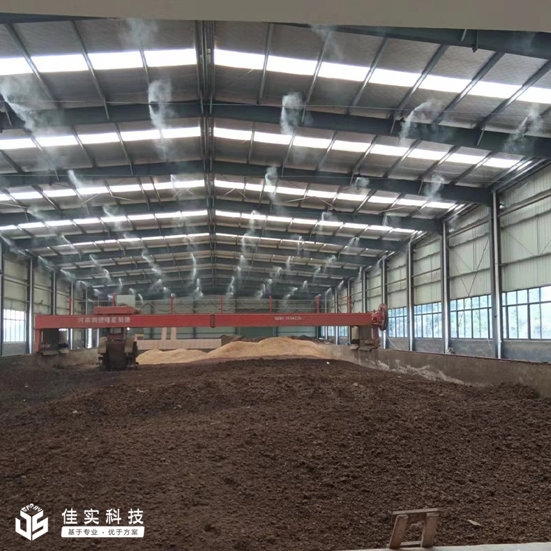 星光农业发展有限公司安装佳实高压喷雾除臭系统,治理有机肥车间异味!