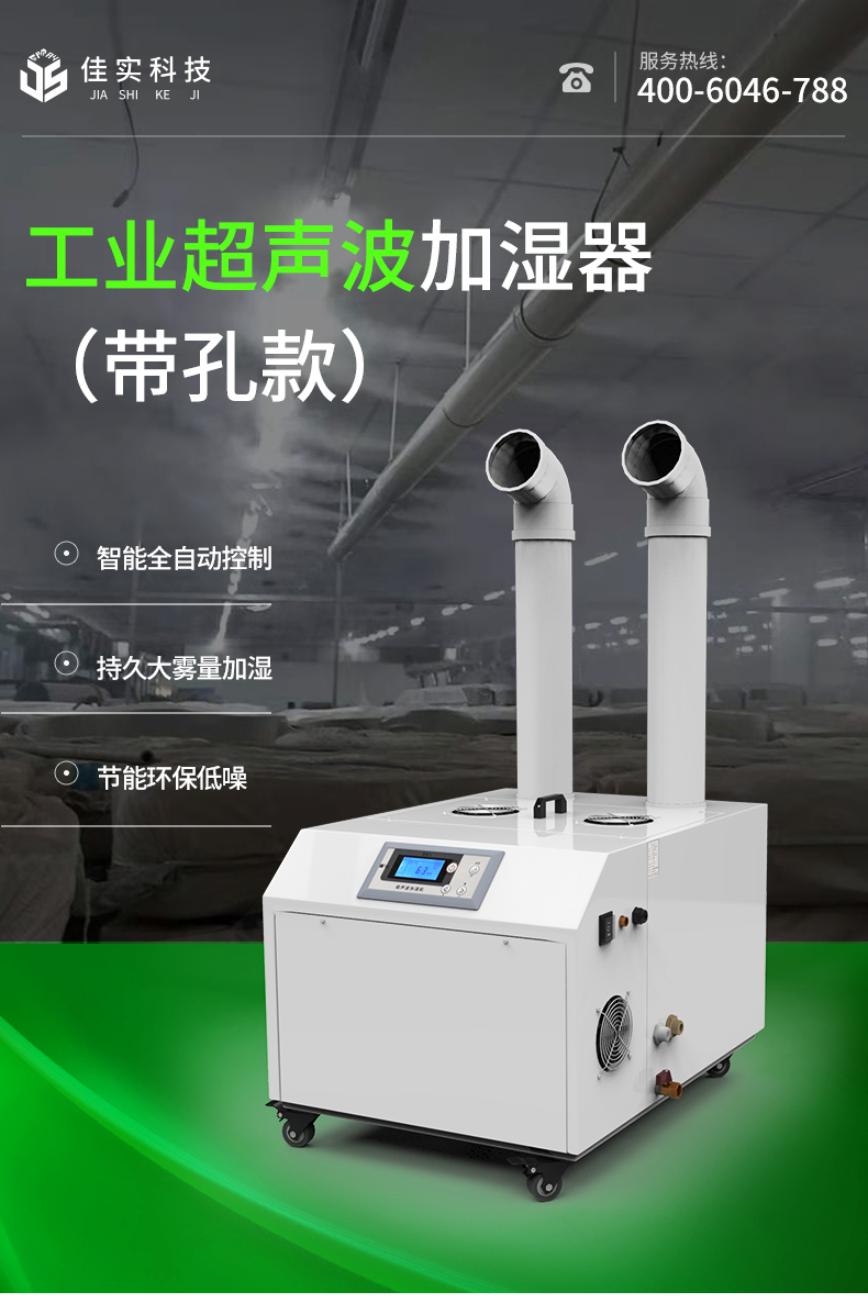 工业超声波加湿器(带孔款)_01.jpg