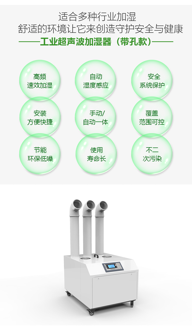 工业超声波加湿器(带孔款)_03.jpg