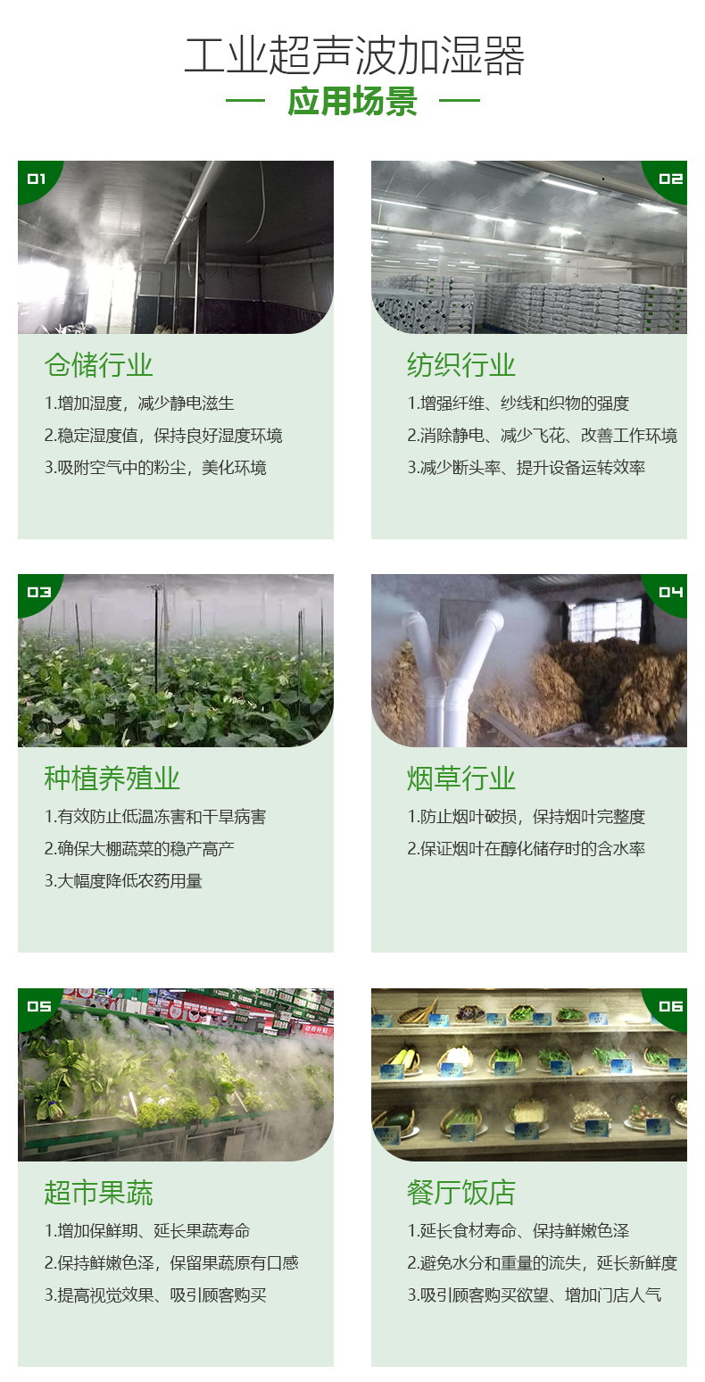 工业超声波加湿器(带孔款)_02.jpg
