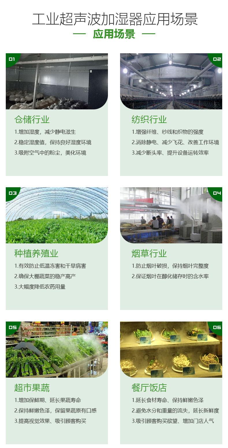 工业超声波加湿器(水桶款)_02