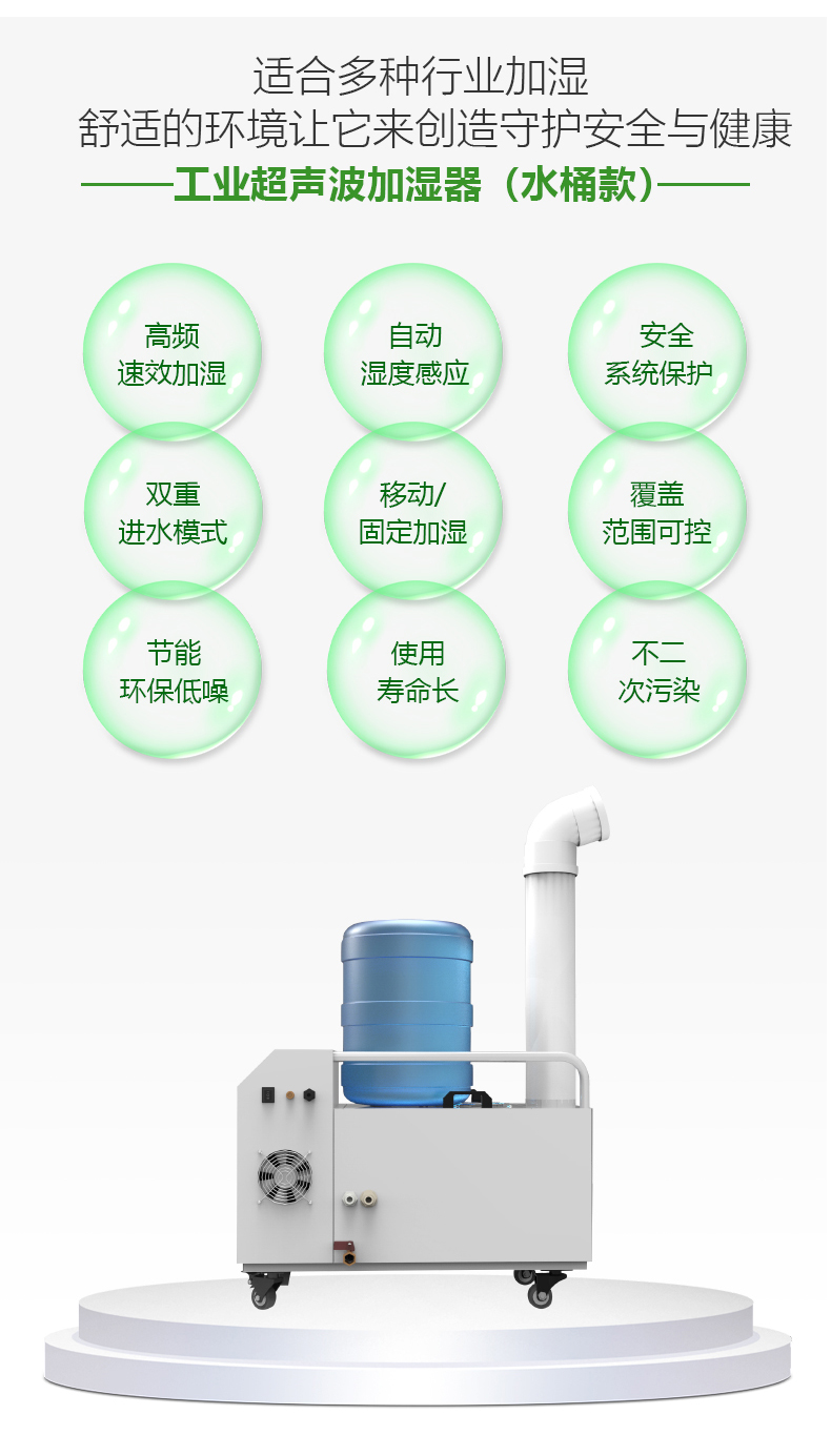 工业超声波加湿器(水桶款)_03