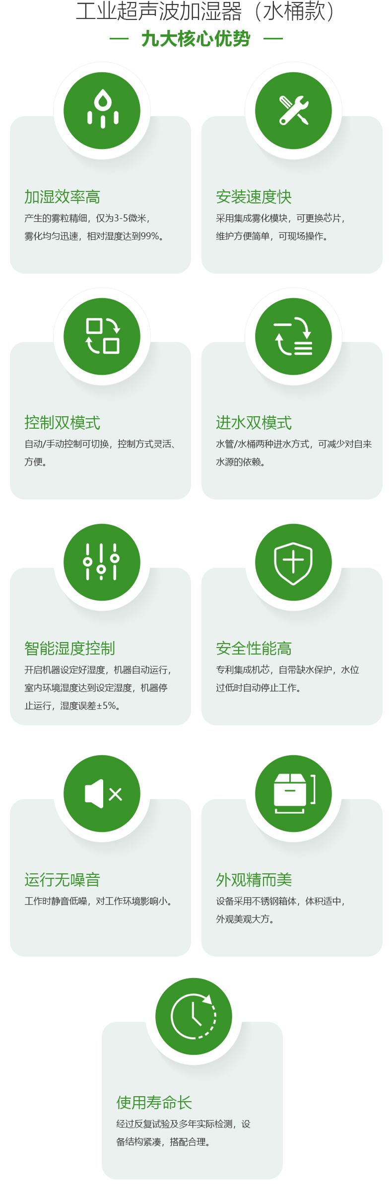 工业超声波加湿器(水桶款)_04