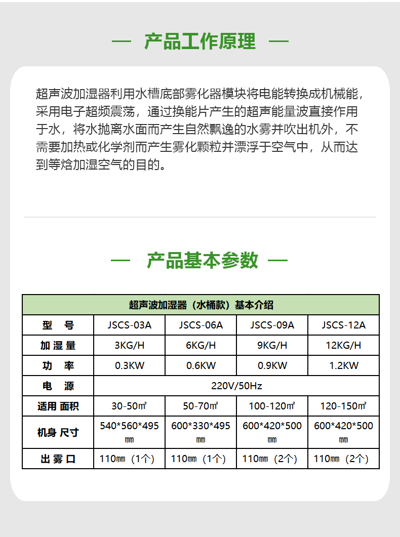 工业超声波加湿器(水桶款)_06