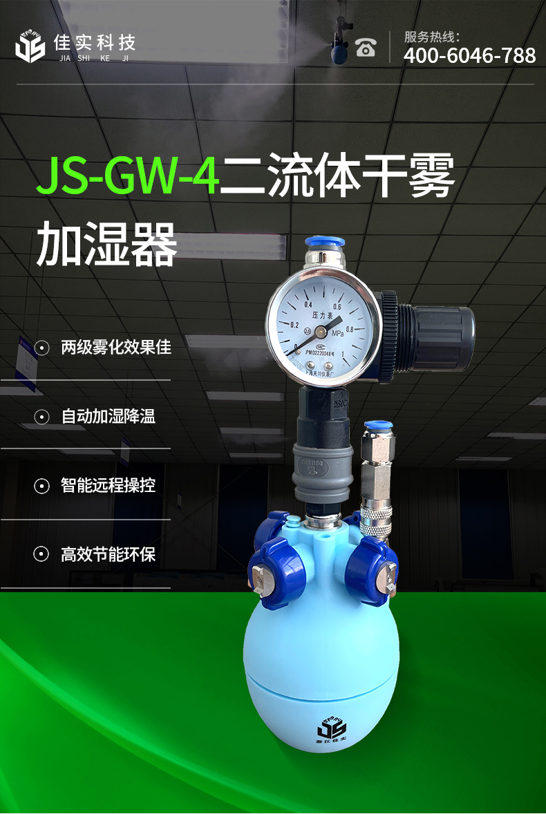 js-gw-4_01