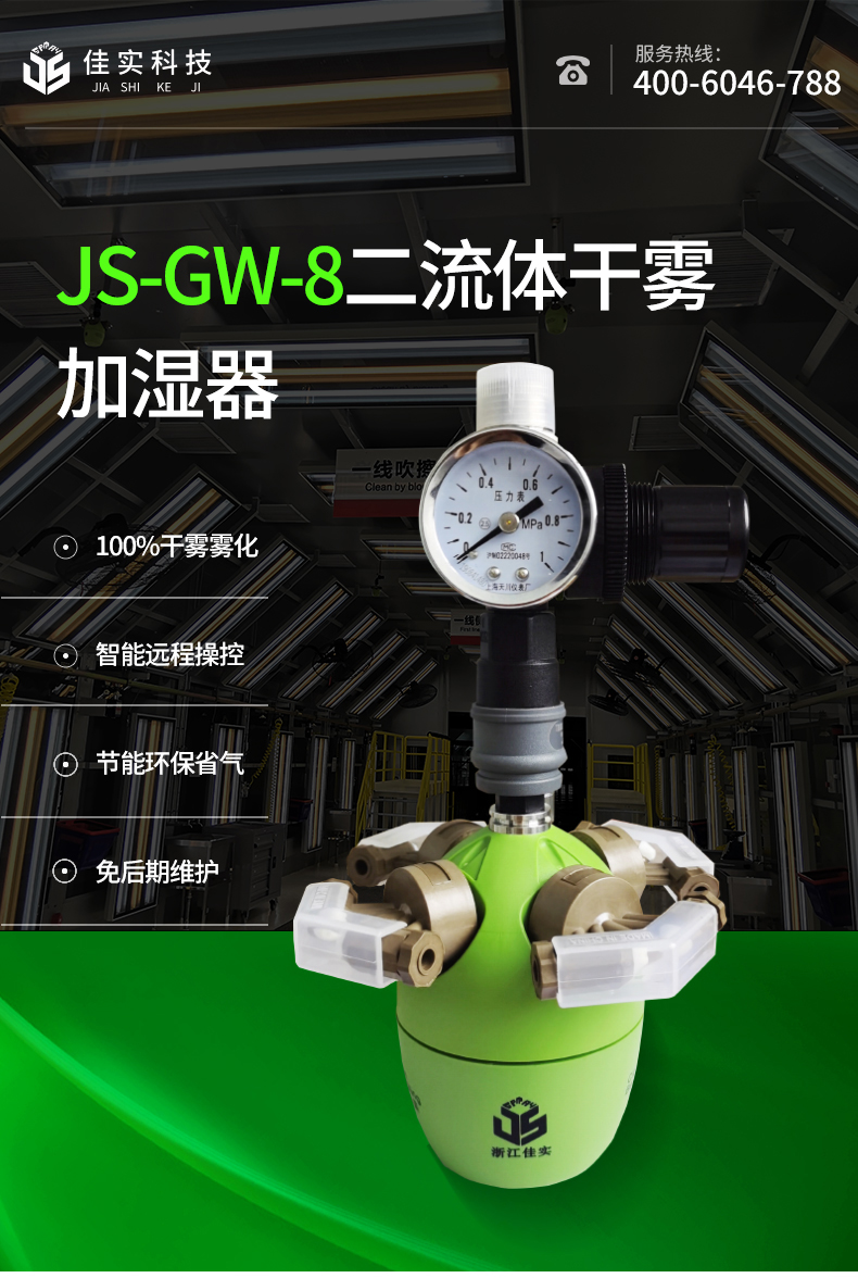 js-gw-8_01