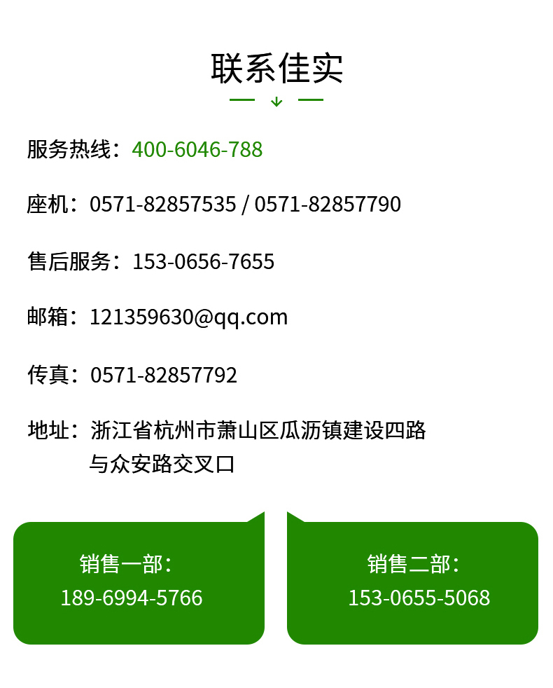 js-gw-8_10