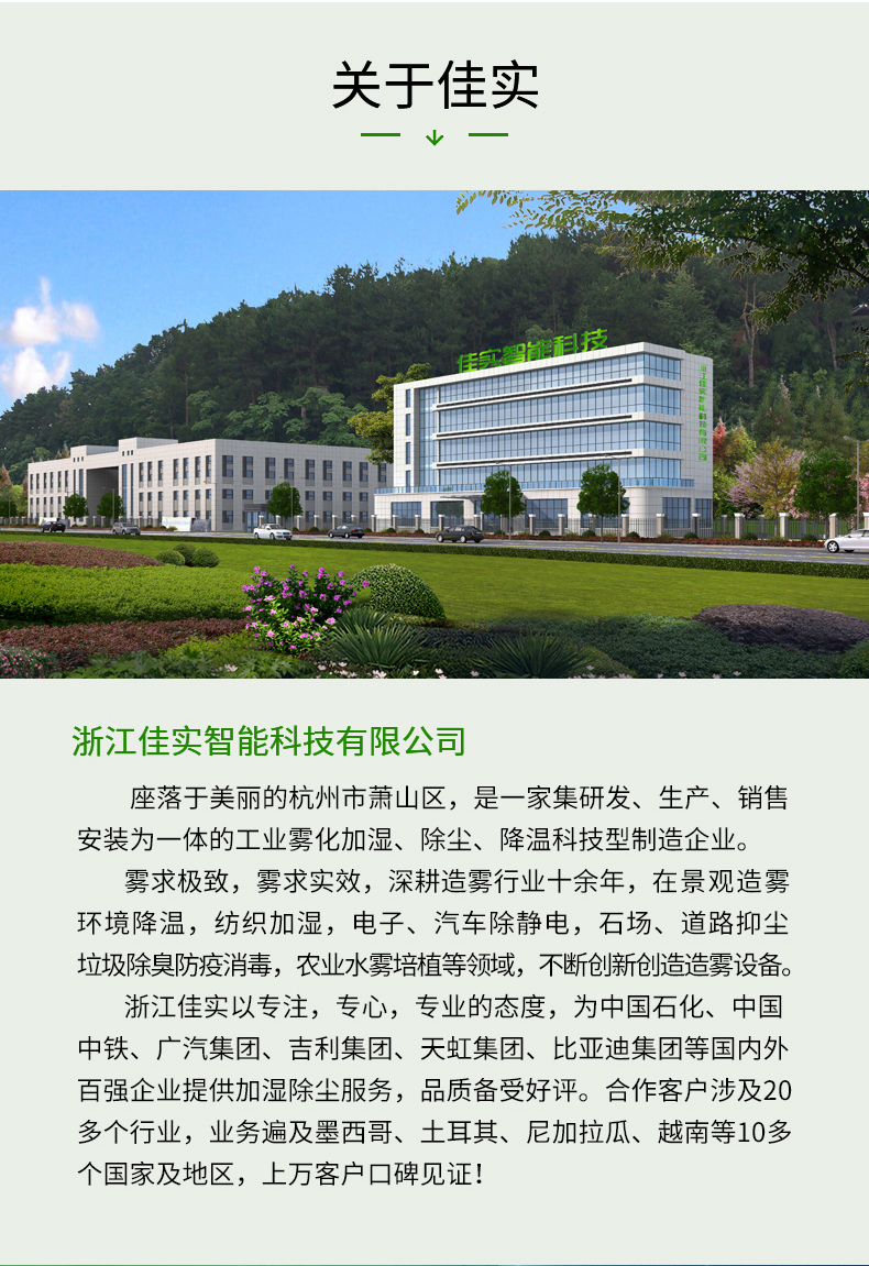 高压微雾加湿器_08