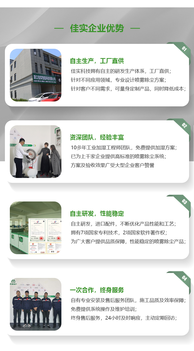 高压微雾加湿器_07