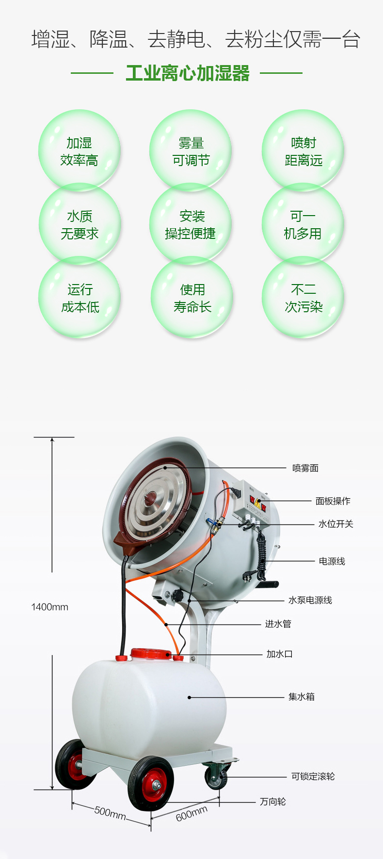 工业离心加湿器(手推款)_03