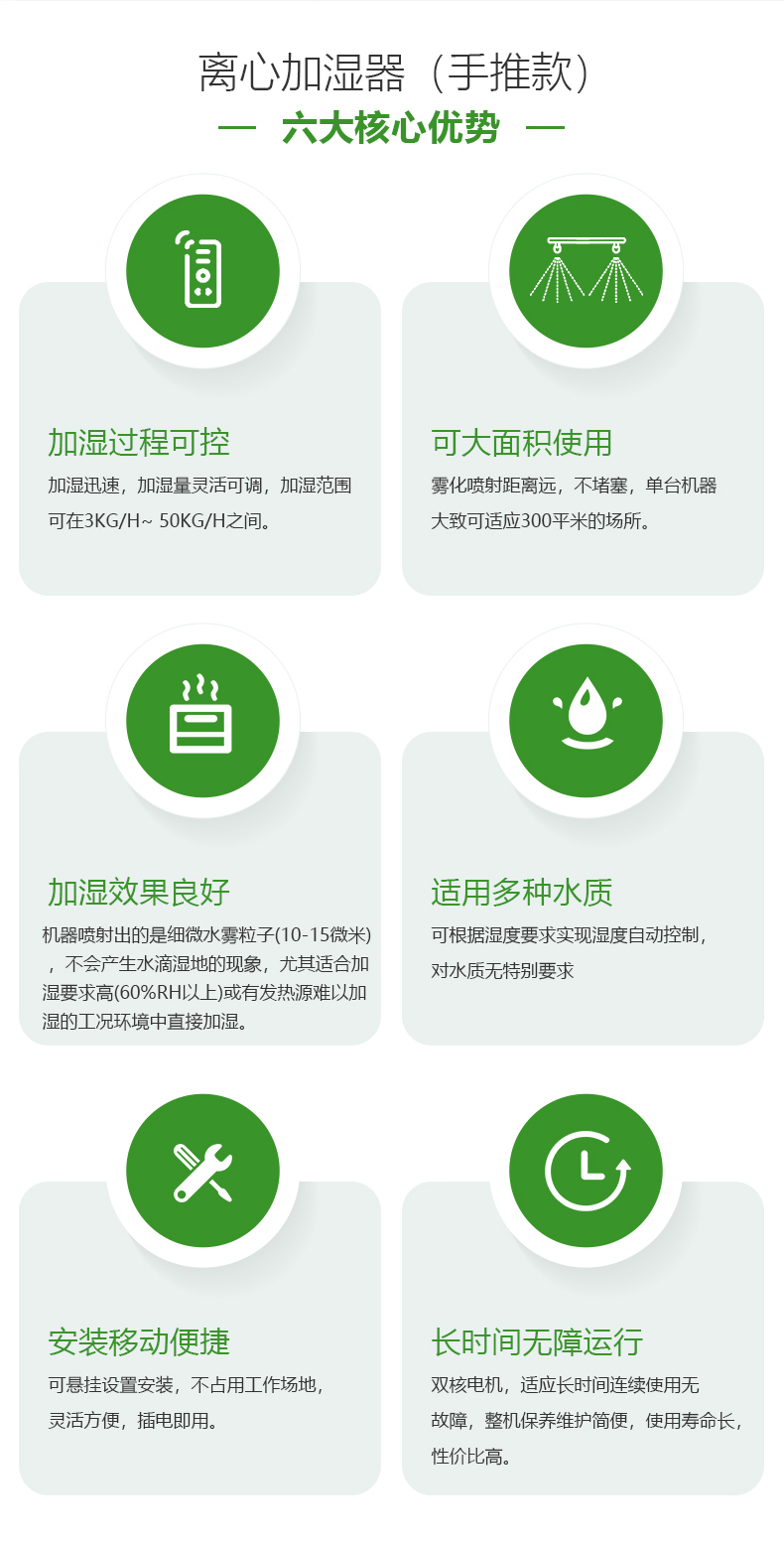 工业离心加湿器(手推款)_04