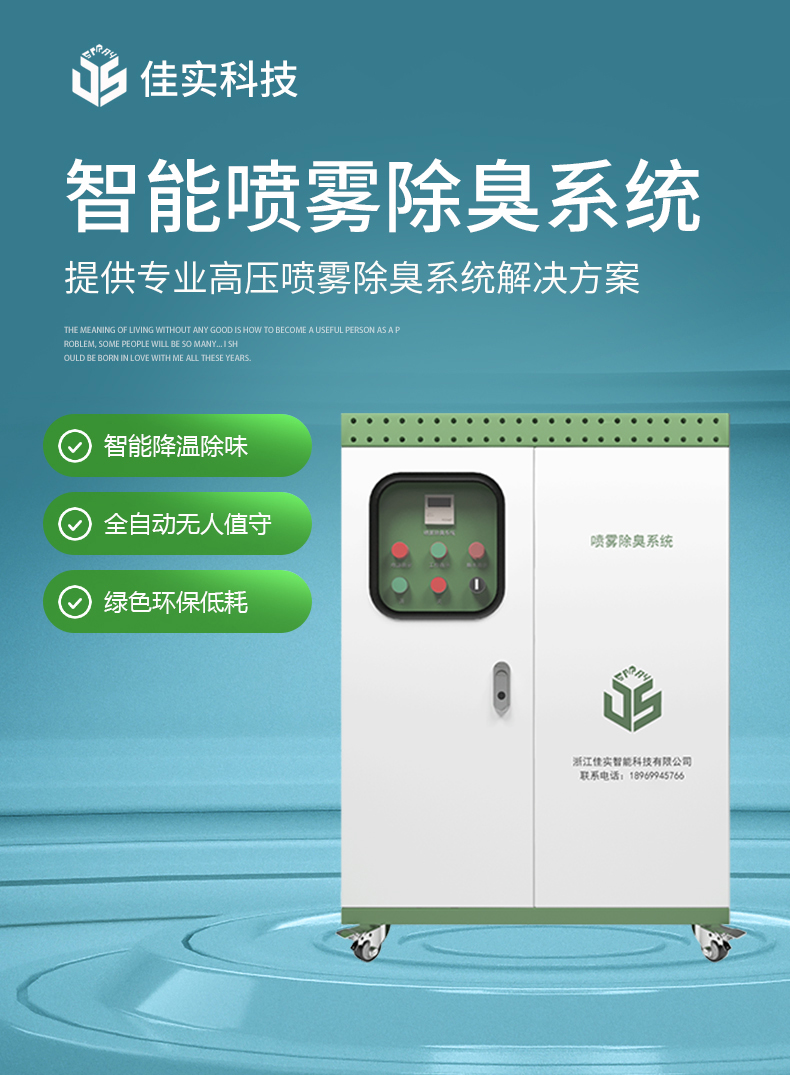 除臭产品-2-绿色款_01