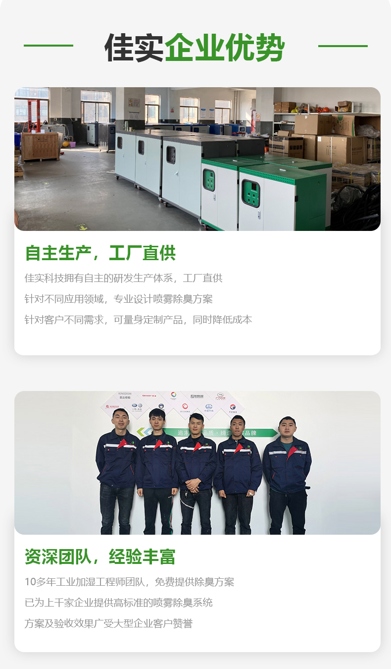 除臭产品-2-绿色款_07