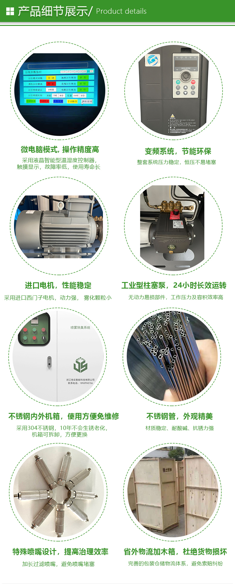 除臭产品-2-绿色款_06
