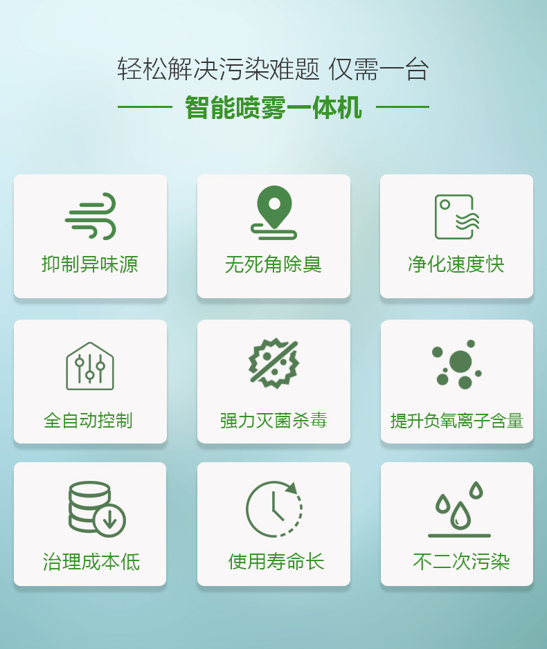 除臭产品-2-绿色款_03