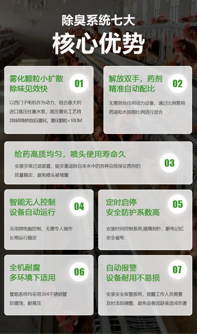除臭产品-2-绿色款_04