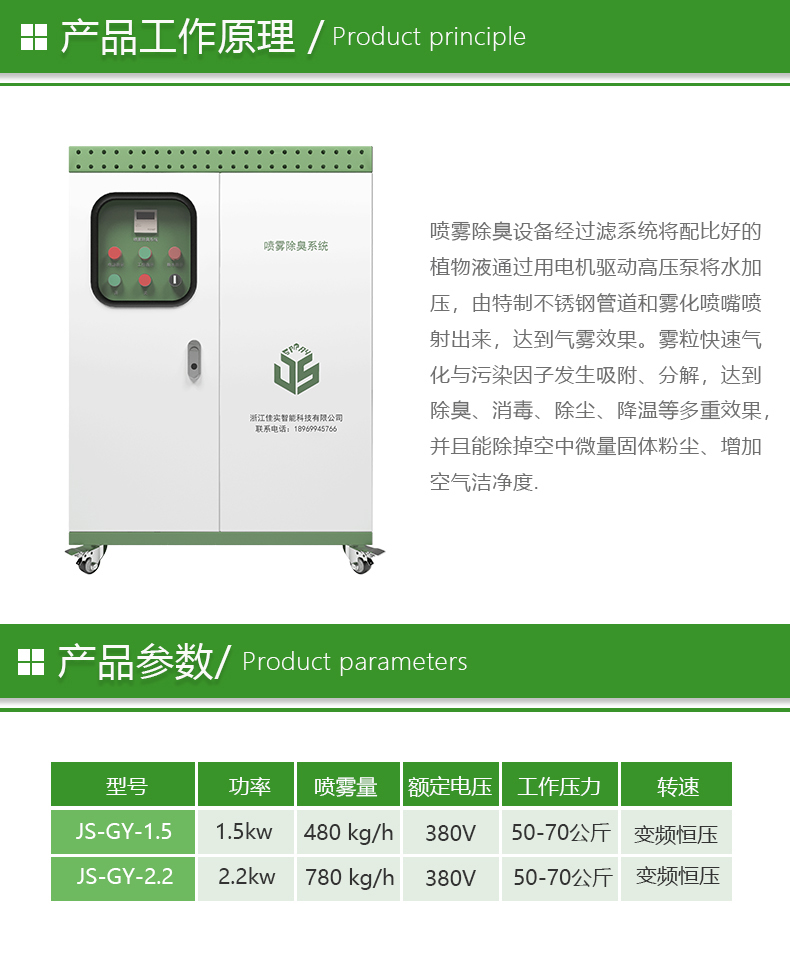 除臭产品-2-绿色款_05