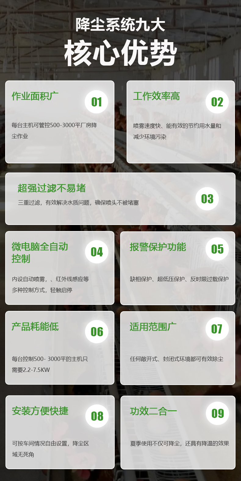 高压喷雾降尘-灰色_04